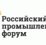 В Уфе состоится Российский промышленный форум - Администрация г. Салават