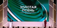 Ольга Абрамова представила животноводческий проект Минсельхоза России на открытии «Золотой осени» - Сусанин