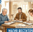 Познавательный час «Магия шеститочия» (6+) - Информационно-библиотечная система
