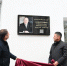 Памятную доску Станиславу Набойченко открыли в УрФУ - Информационный портал Свердловской области