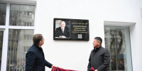 Памятную доску Станиславу Набойченко открыли в УрФУ - Информационный портал Свердловской области