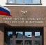Вчера получена правительственная телеграмма с поздравлением Министра транспорта РФ Андрея Никитина к 70-летию ЗабИЖТ ИрГУПС - ИрГУПС