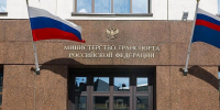 Вчера получена правительственная телеграмма с поздравлением Министра транспорта РФ Андрея Никитина к 70-летию ЗабИЖТ ИрГУПС - ИрГУПС
