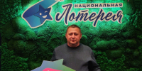 Машинист экскаватора из Тульской области выиграл в лотерее 2,5 млн рублей - ТК Первый Тульский