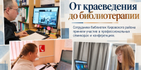 От краеведения до библиотерапии. - Межпоселенческая библиотека