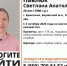 Девушку с голубыми глазами ищут в Калужской области - Телерадиокомпания Ника