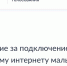 Голосуем за интернет в наши деревни! - Тукаевский район