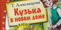 «Кузеньке — семь веков!» - МЦБ Далматовского района