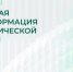 В Kazan Digital Week состоится вебинар о цифровой трансформации энергетики - Газета Посинформ
