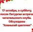 Ягул. Читаем в нашем клубе «Аленький цветочек» Сергея Аксакова - Ижевская и Удмуртская епархия
