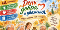 Ягул. Приглашаем на праздник - Ижевская и Удмуртская епархия