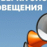 Проверка систем оповещения. - Администрация Панкрушихинского района