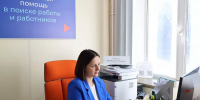 Фото: портал «Работа России» - Амурское областное телевидение