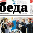 Газета «Победа 31» №41 от 8 октября 2026 года - Сетевое издание Победа 31
