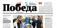 Газета «Победа 31» №41 от 8 октября 2026 года - Сетевое издание Победа 31
