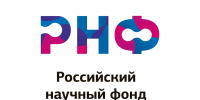 Прием заявок на Конкурс РНФ «Проведение фундаментальных научных исследований и поисковых научных исследований отдельными научными группами» - ВолгГТУ