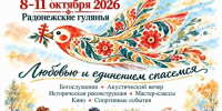 В Томске проходят III Сергиевы дни, посвящённые дню памяти преподобного Сергия Радонежского - Департамент внутренней политики и социальных коммуникаций