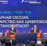 «Цифровые решения» — самый масштабный ИТ-форум, на котором обсуждают цифровую трансформацию страны - Минцифры Республики Марий Эл