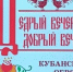 Вышло второе издание книги Петра Ткаченко об обрядах - Новая Газета Кубани