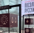 Пассажиры Хабаровского аэропорта увидят фотовыставку «Посольские дары» - ИА Хабаровский край сегодня