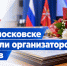 В Новомосковске наградили организаторов выборов - ИА Новомосковск Сегодня