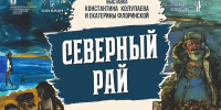 Музей книги Чехова приглашает на выставку - ТИА Острова