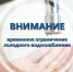 Киндяковка частично осталась без ХВС из-за аварии на водопроводе - Ulyanovsk.Express