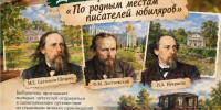 Путешествие по страницам классики - ЦБС Баганского района