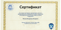 Конкурс  «Вместе против коррупции!» Верхнекутузовская сельская библиотека. - Алуштинская ЦБС