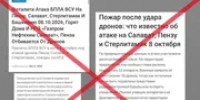 Злоумышленники выдали июльское заявление Хабирова об атаке БПЛА за новое - Башинформ