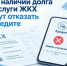 Более 7,8 тысячи вартовчан могут не получить кредиты из-за долгов перед НКС - Местное время