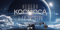 «Неделя космоса» и корейский Чхусок: как провести выходные в Волгограде 10–11 октября - Riac34.Ru