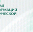 Вебинар о цифровизации энергетики. Фото предоставлено организаторами вебинара. - Газета Тетюшские зори