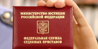 УФССП России по Рязанской области приглашает на службу — встань на стражу законности и правопорядка! - УФССП