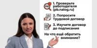 Решили устроиться на работу? - Адамовский район