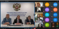 Предприниматели Башкортостана получили личную консультацию Торгового представителя России в Кыргызстане - Госкомитет по внешнеэкономическим связям