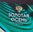 В РАМКАХ ВЫСТАВКИ «ЗОЛОТАЯ ОСЕНЬ – 2026» СОСТОЯЛОСЬ ПЛЕНАРНОЕ ЗАСЕДАНИЕ ПО ВОПРОСАМ ТЕХНОЛОГИЙ ЭФФЕКТИВНОГО РОСТА - Министерство сельского хозяйства