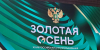 В РАМКАХ ВЫСТАВКИ «ЗОЛОТАЯ ОСЕНЬ – 2026» СОСТОЯЛОСЬ ПЛЕНАРНОЕ ЗАСЕДАНИЕ ПО ВОПРОСАМ ТЕХНОЛОГИЙ ЭФФЕКТИВНОГО РОСТА - Министерство сельского хозяйства