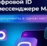 Мы рады сообщить о внедрении нового удобного сервиса — «Цифровой ID» — для подтверждения льготного статуса при посещении спортивных учреждений. - Управление физкультуры и спорта