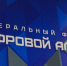 Определены даты V Федерального форума «Цифровой алмаз» в Якутии - Yakutia-Daily.Ru