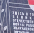 Доска.jpg - Газета Приобвинский край