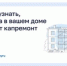 Как узнать, когда в вашем доме будет капремонт - Савинский район