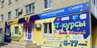 Детей в Каменске-Уральском обучают программированию и другим полезным компьютерным навыкам с начальной школы - K-Ur.Info