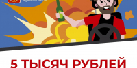 ️Пьяный за рулём - это не «жертва обстоятельств». Запомните: это преступник. - Терский район