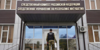 В Ингушетии направили в суд дело о должностных преступлениях сотрудника ФССП - Сердало