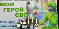 Конкурс «Мой Герой СВО 47» - Газета Приозерские ведомости