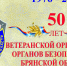 В УФСБ России по Брянской области состоялось торжественное мероприятие - Мглинские Вести