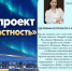 Медиапроект «Сопричастность» - Управление образования