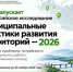 МУНИЦИПАЛЬНЫЕ ПРАКТИКИ РАЗВИТИЯ ТЕРРИТОРИЙ — 2026. - Юрьянский район