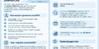 С 1 января 2026 года в Республике Тыва для малого бизнеса и ИП введена автоматизированная упрощённая система налогообложения (АвтоУСН). - Администрация г. Кызыл